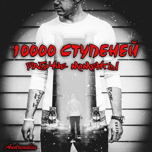 Рабочие моменты