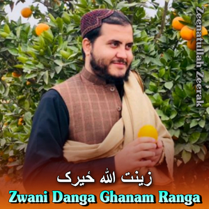 Rana Ta Che Beledale