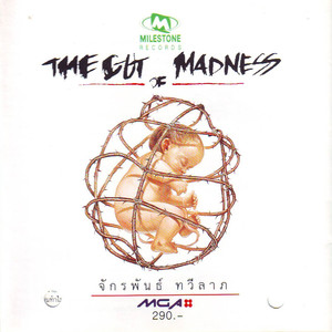 ภาพลวงตา