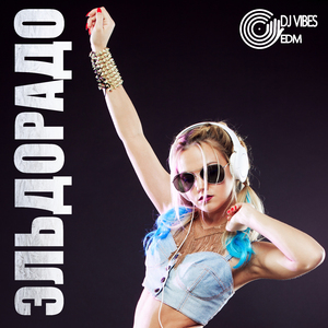 Горячее лето