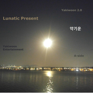 비극의 주인공이 되고 싶은 소녀