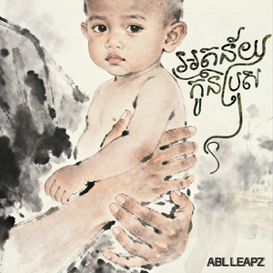 អត្ថន័យកូនប្រុស