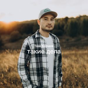 Непривычно