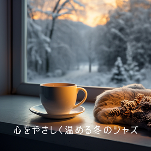 Winterberry Tea Time