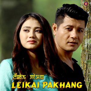 Karamna Nangbu Kaoro Haibano Duet