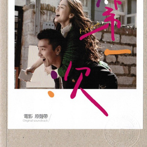 诗乔的心愿 (配乐)