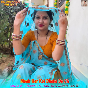 Monh Her Koi Dhoko De Ch