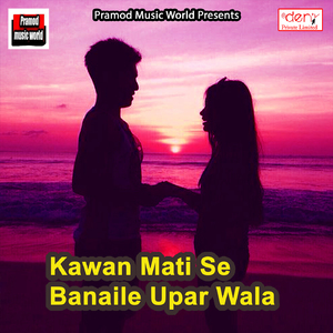 Kalo Chhathi Maai Ke Parab