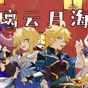 璃云月海