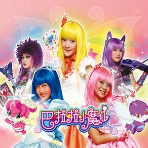 巴啦啦小魔仙主题曲