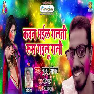 Lover Ke Sanghe Holi Khele Jaib