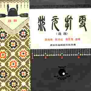 状元打更（二）