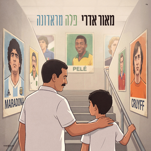 פלה מראדונה