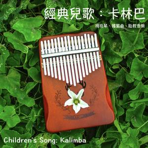 我家门前有小河后面有山坡