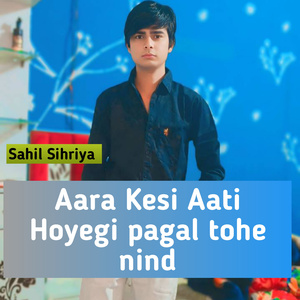 Aara Kesi Aati Hoyegi Pagal Tohe Nind