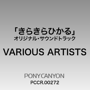 ニシエ ヒガシエ