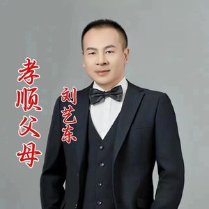孝顺父母