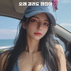 그냥 네 옆에