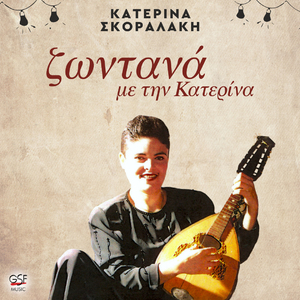 Ο γκρινιάρης