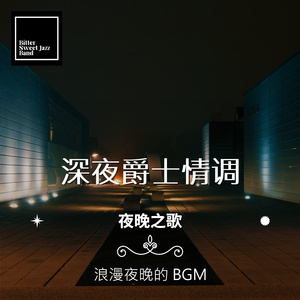 Smooth Endeavors After Dusk