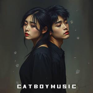 คนแปลกหน้าที่เคยรักกัน