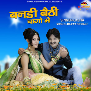 Banadi Bethi Bago Mai