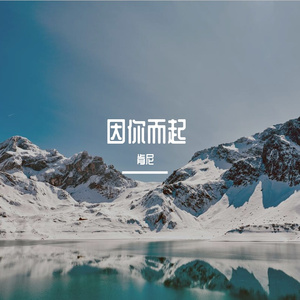 分分钟需要你(Live)_肯尼