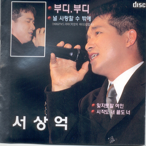 시작도 너 끝도 너