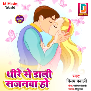 Dhire Se Dali Sajnawa ho
