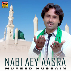 Nabi Aey Aasra