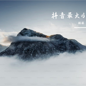 舞尽芳华软烟罗