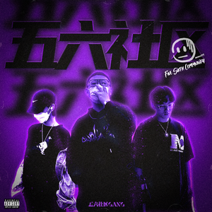 COSSIN（prod.tired）