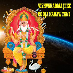 Vishvakarma Ji Ke Pooja Karaw Tani