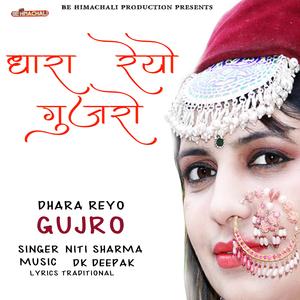 DHARA REYO GUJRO