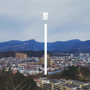 家