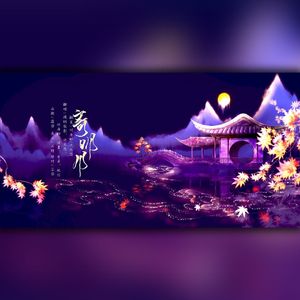 寄明月（《永夜星河》合唱版）