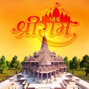 JAI SHREE RAM (REVERB)