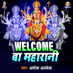 Garwa Mein Lahasun Latka De Re Mai