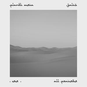 All Praises (Remix)