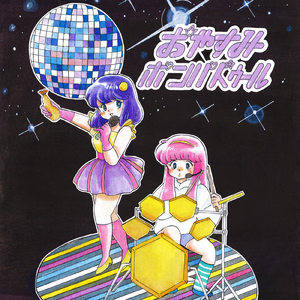 Romanticが止まらない (Cover)