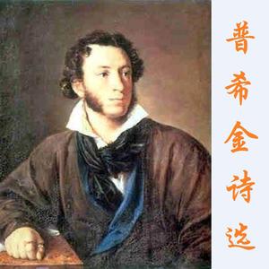 歌者（普希金）