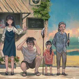 云边有个小卖部 同人曲