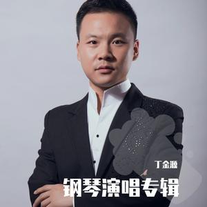 江城子·乙卯正月二十日夜记梦