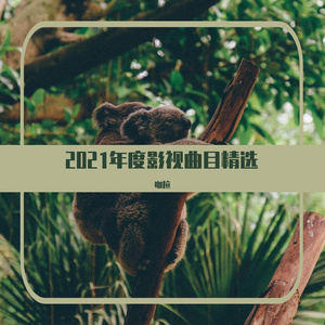 萱草花（低频疗愈版）