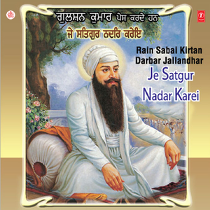 Je Satgur Nadar Karei (Vyakhya Sahit)