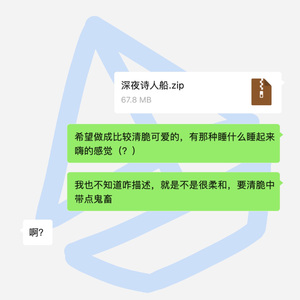 深夜诗人和声伴奏