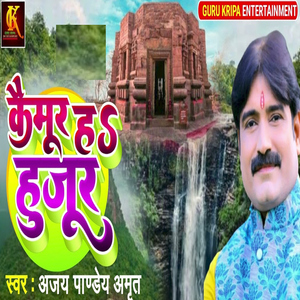 Kaimur Ha Hujur