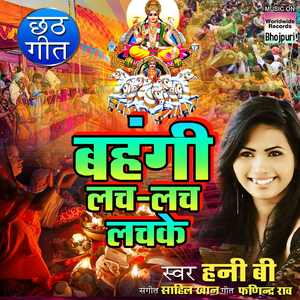 Maan Kare Baratiya Karat Nahi