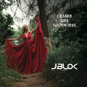Быть слабой