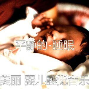 冷冻(怀孕的母亲)